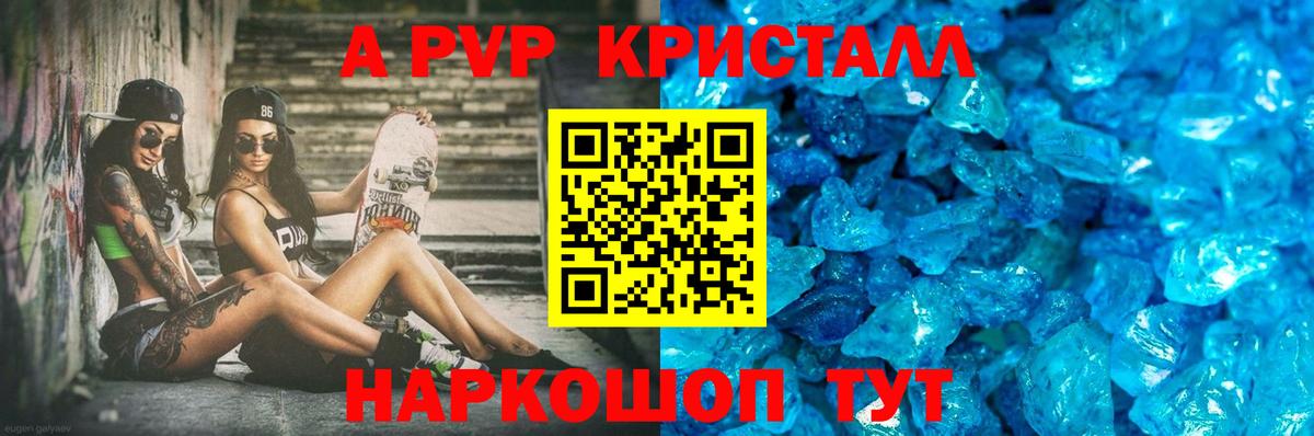 Астрахань  A-PVP СК  Вход с VPN  Alfa_PVP СК  A-PVP  A PVP Соль 