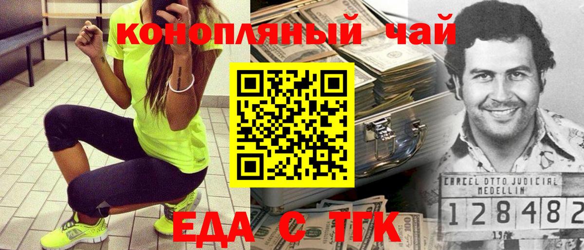 Печенье с ТГК конопля  Вход с VPN  Астрахань 