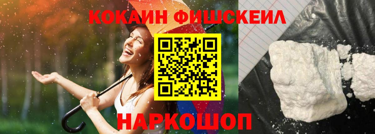 Астрахань  КОКАИН Боливия  COCAIN 97%  Вход с VPN 