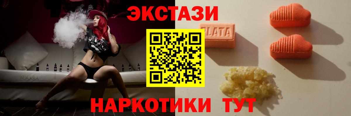 Ecstasy 280 MDMA  Вход с VPN  даркнет сайт  Астрахань  Ecstasy 
