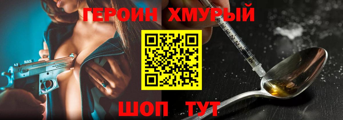Астрахань  Героин Heroin  Вход с VPN 
