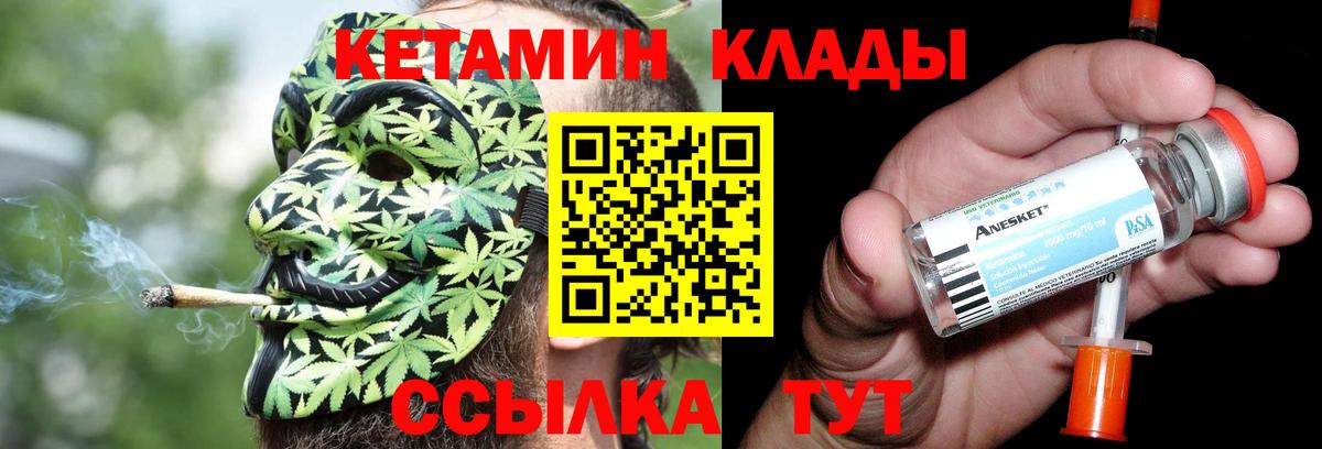 Кетамин VHQ  нарко площадка Telegram  Астрахань  Вход с VPN 