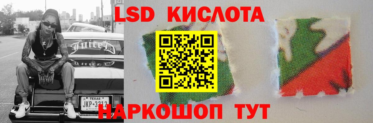 Лсд 25 экстази кислота  LSD-25 экстази ecstasy  Астрахань  LSD-25 экстази  Вход с VPN 