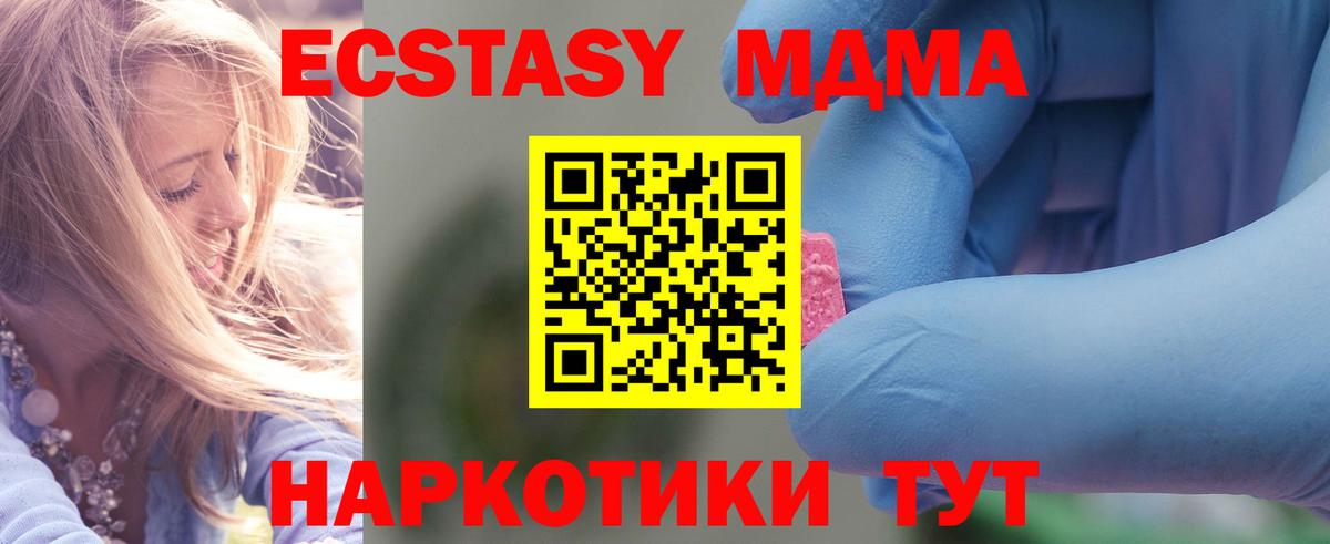 Астрахань  MDMA crystal  Вход с VPN  МДМА crystal 