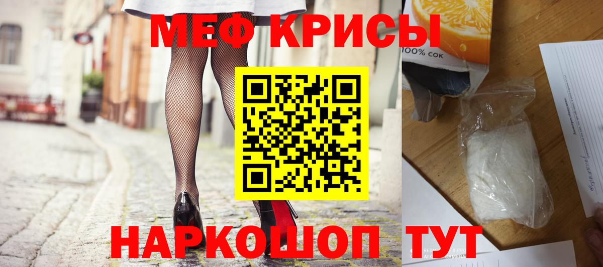 Астрахань  Мефедрон мука  Мефедрон  Вход с VPN  МЯУ-МЯУ мяу мяу  Мефедрон 