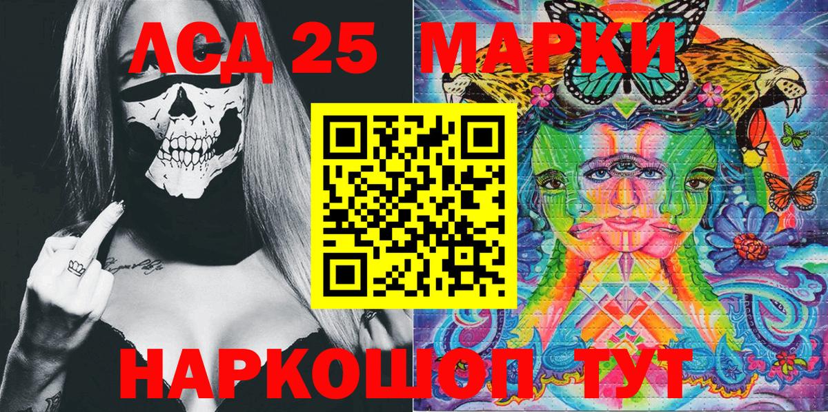 Марки N-bome 1,5мг  Вход с VPN  Астрахань  Марки N-bome 1,5мг 