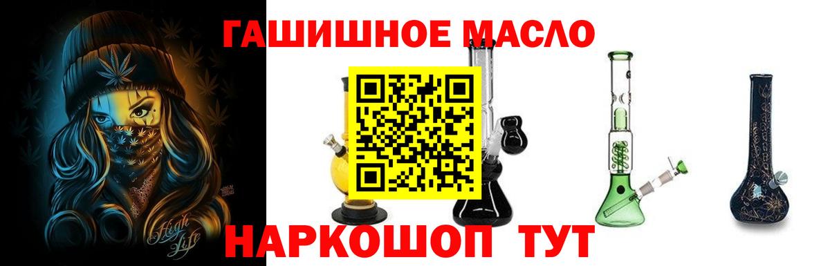 Астрахань  ТГК жижа  Дистиллят ТГК жижа  Вход с VPN 